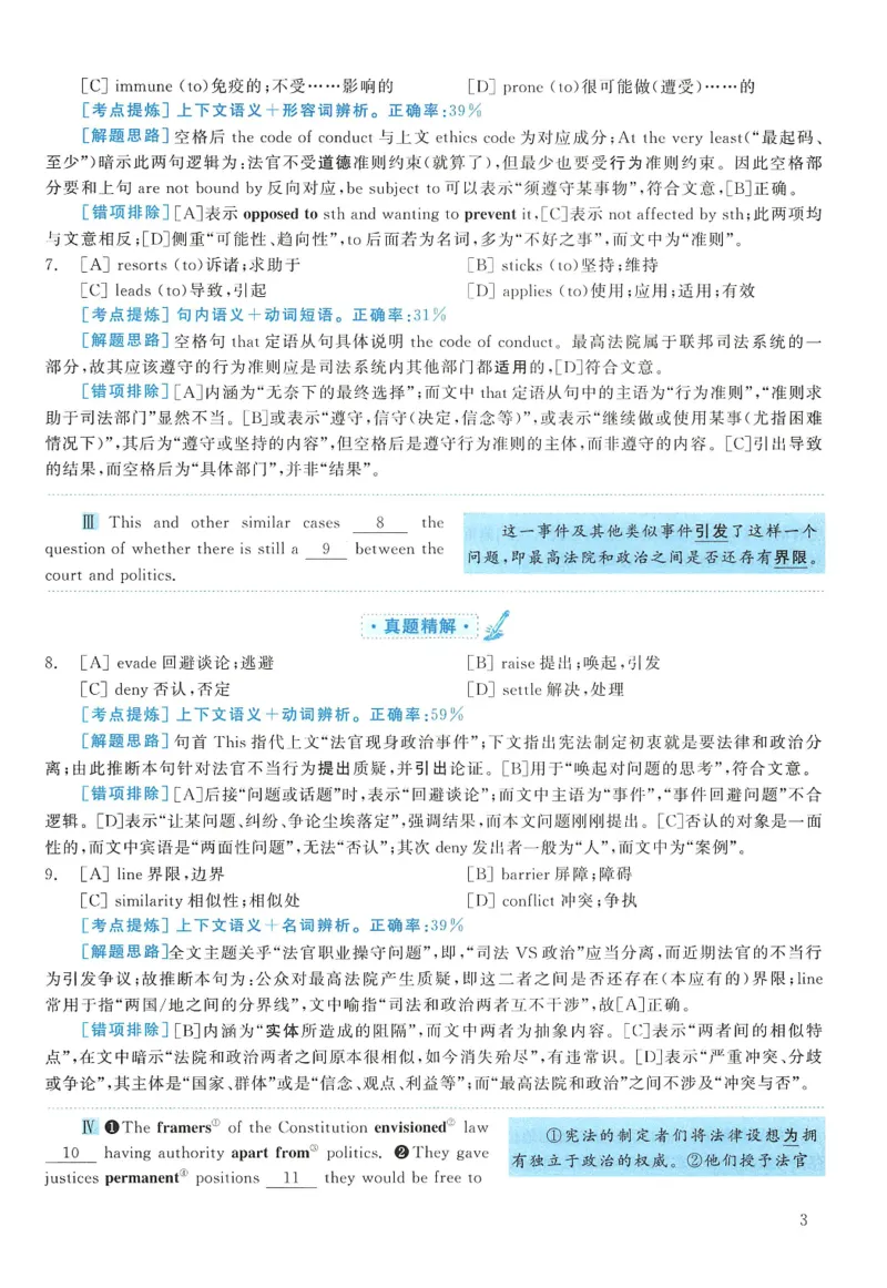 2012年考研英语一真题解析_27考研真题_考研英语一、二真题+解析（1994-2026）_0.考研英语一真题与解析（1980-2026）_2.2010-2024年英语一真题及解析_2010-2023答案解析