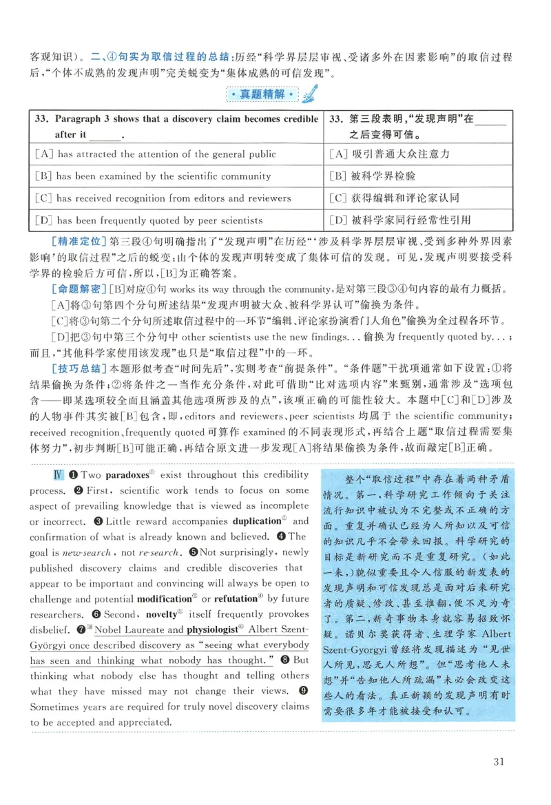 2012年考研英语一真题解析_27考研真题_考研英语一、二真题+解析（1994-2026）_0.考研英语一真题与解析（1980-2026）_2.2010-2024年英语一真题及解析_2010-2023答案解析