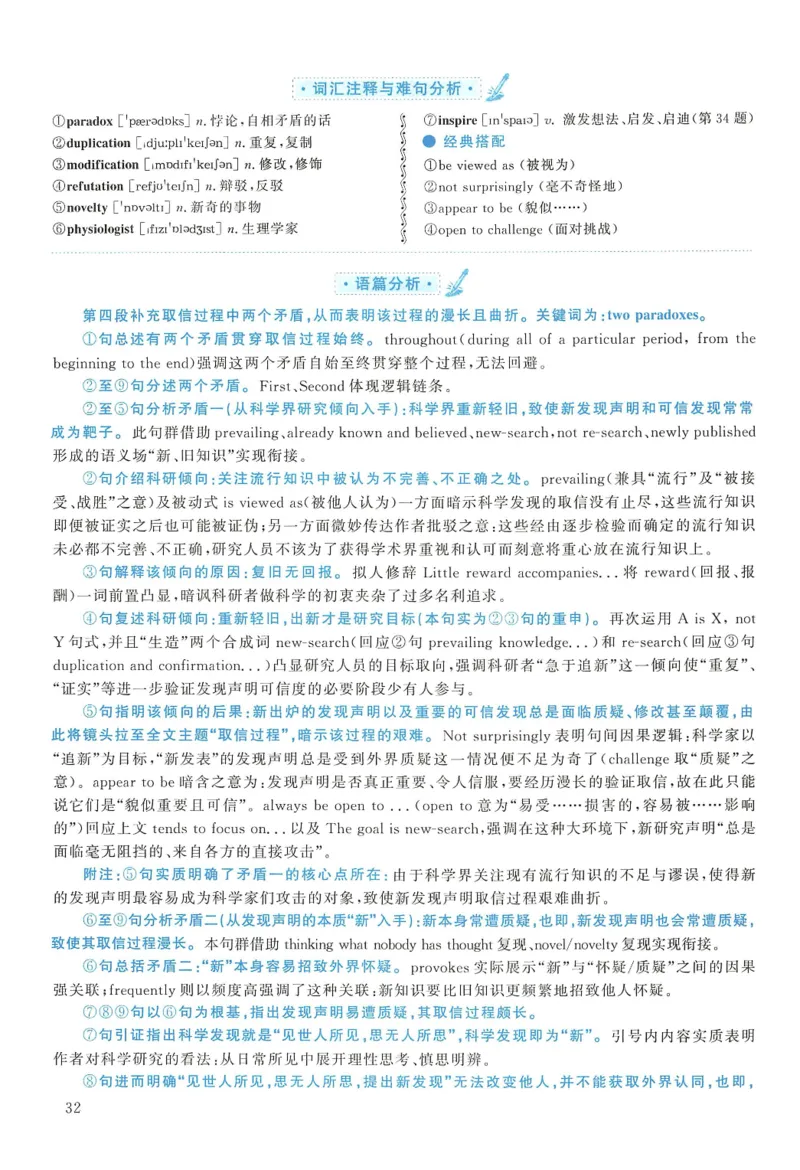 2012年考研英语一真题解析_27考研真题_考研英语一、二真题+解析（1994-2026）_0.考研英语一真题与解析（1980-2026）_2.2010-2024年英语一真题及解析_2010-2023答案解析