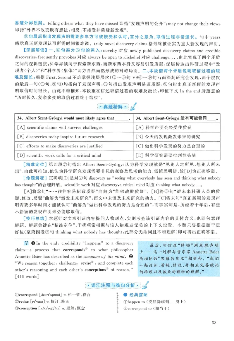2012年考研英语一真题解析_27考研真题_考研英语一、二真题+解析（1994-2026）_0.考研英语一真题与解析（1980-2026）_2.2010-2024年英语一真题及解析_2010-2023答案解析