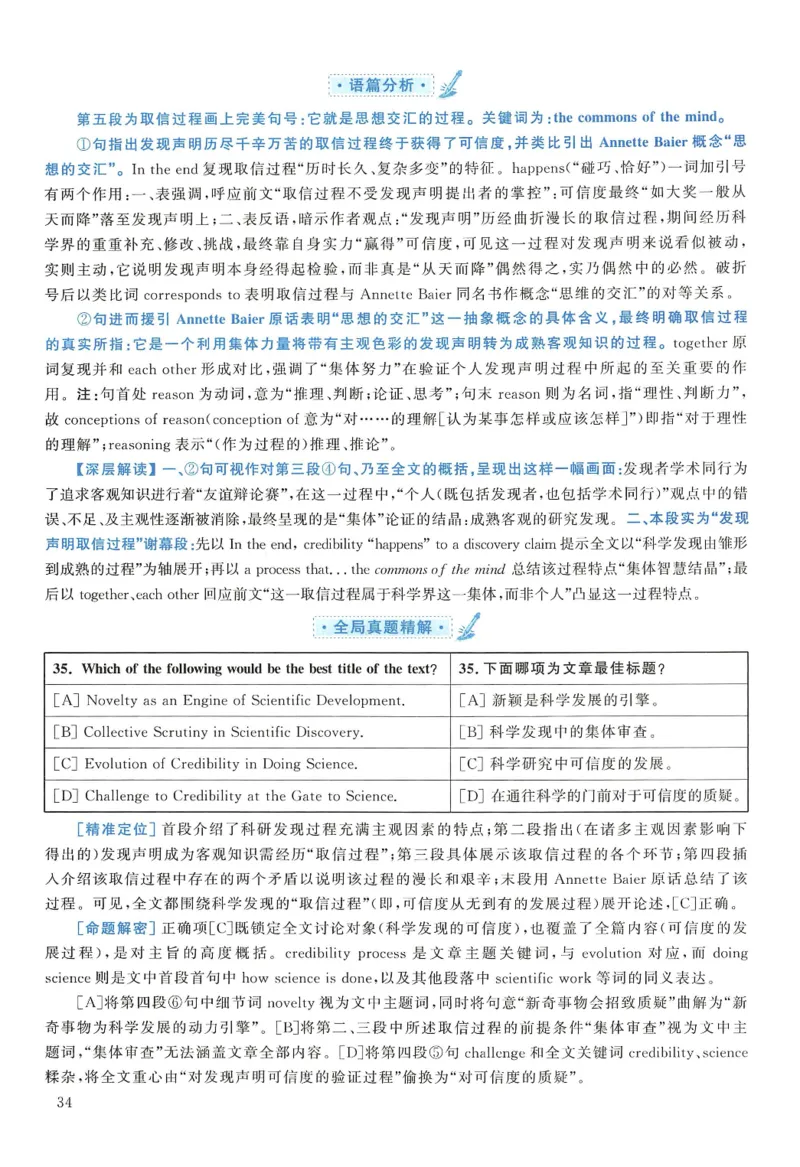 2012年考研英语一真题解析_27考研真题_考研英语一、二真题+解析（1994-2026）_0.考研英语一真题与解析（1980-2026）_2.2010-2024年英语一真题及解析_2010-2023答案解析