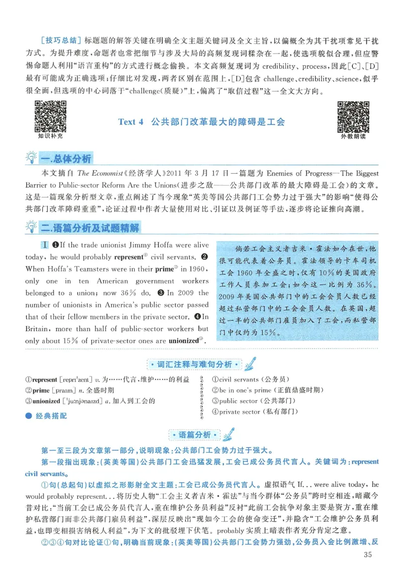 2012年考研英语一真题解析_27考研真题_考研英语一、二真题+解析（1994-2026）_0.考研英语一真题与解析（1980-2026）_2.2010-2024年英语一真题及解析_2010-2023答案解析