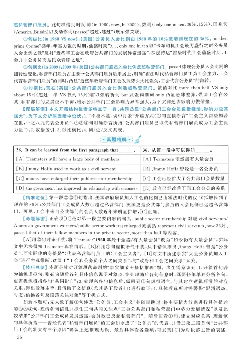 2012年考研英语一真题解析_27考研真题_考研英语一、二真题+解析（1994-2026）_0.考研英语一真题与解析（1980-2026）_2.2010-2024年英语一真题及解析_2010-2023答案解析
