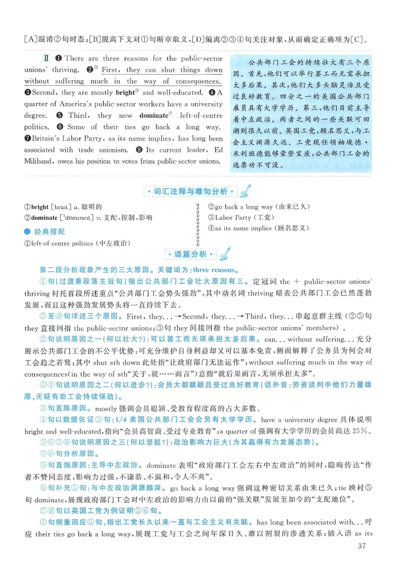 2012年考研英语一真题解析_27考研真题_考研英语一、二真题+解析（1994-2026）_0.考研英语一真题与解析（1980-2026）_2.2010-2024年英语一真题及解析_2010-2023答案解析