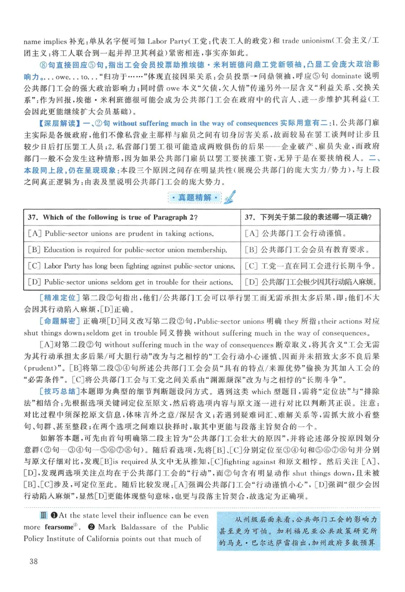 2012年考研英语一真题解析_27考研真题_考研英语一、二真题+解析（1994-2026）_0.考研英语一真题与解析（1980-2026）_2.2010-2024年英语一真题及解析_2010-2023答案解析