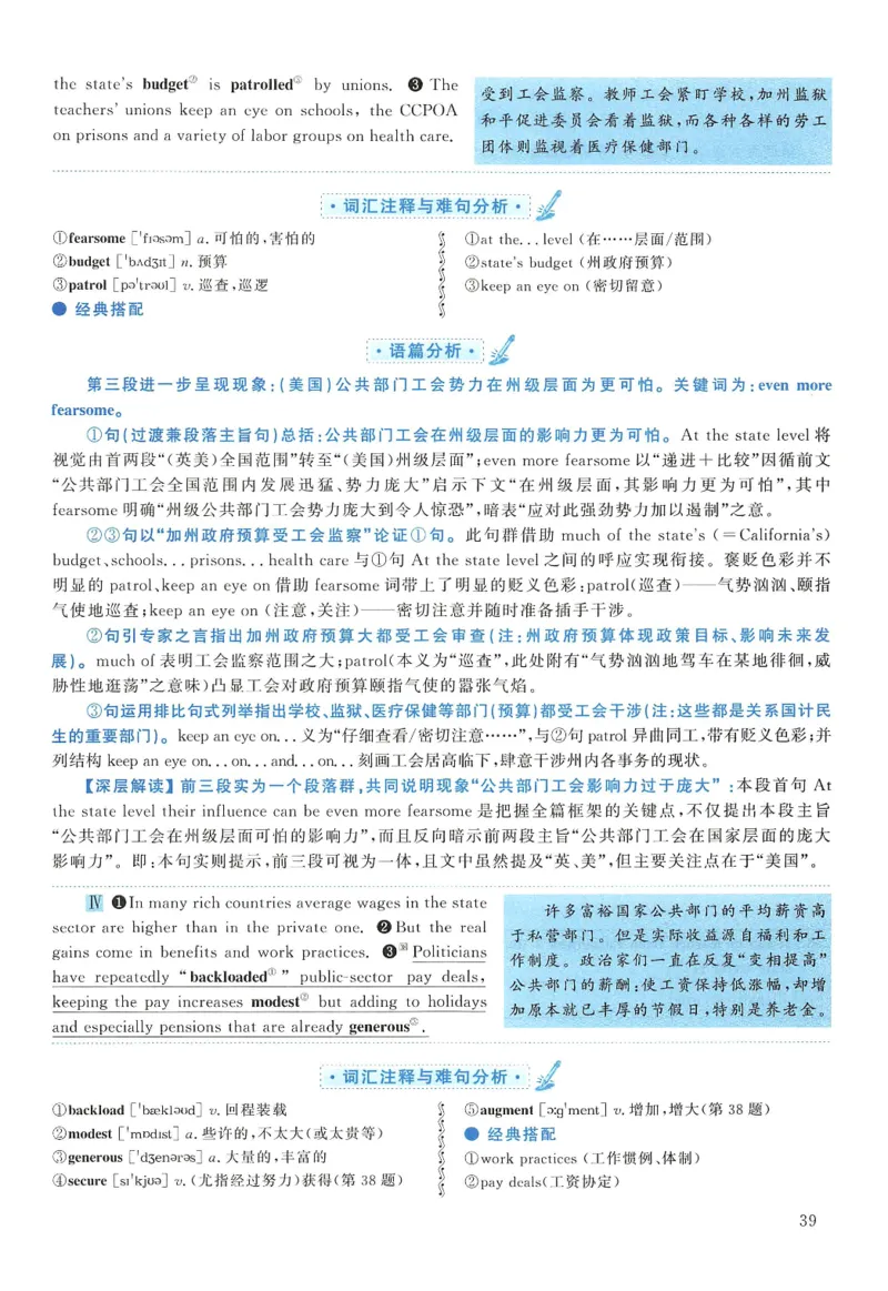 2012年考研英语一真题解析_27考研真题_考研英语一、二真题+解析（1994-2026）_0.考研英语一真题与解析（1980-2026）_2.2010-2024年英语一真题及解析_2010-2023答案解析