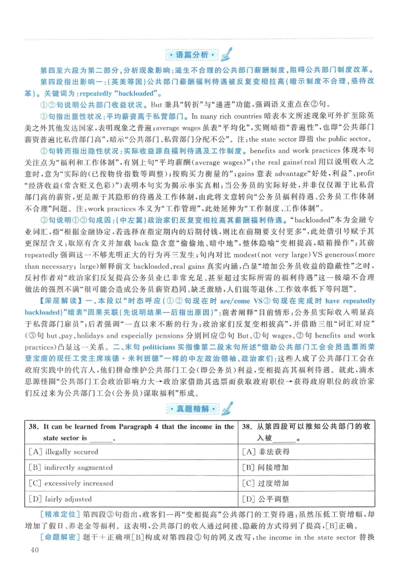 2012年考研英语一真题解析_27考研真题_考研英语一、二真题+解析（1994-2026）_0.考研英语一真题与解析（1980-2026）_2.2010-2024年英语一真题及解析_2010-2023答案解析