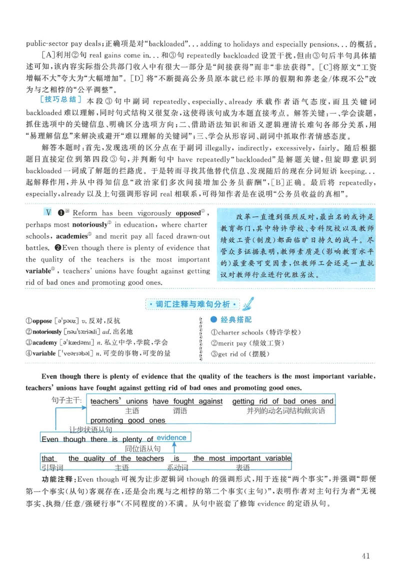 2012年考研英语一真题解析_27考研真题_考研英语一、二真题+解析（1994-2026）_0.考研英语一真题与解析（1980-2026）_2.2010-2024年英语一真题及解析_2010-2023答案解析
