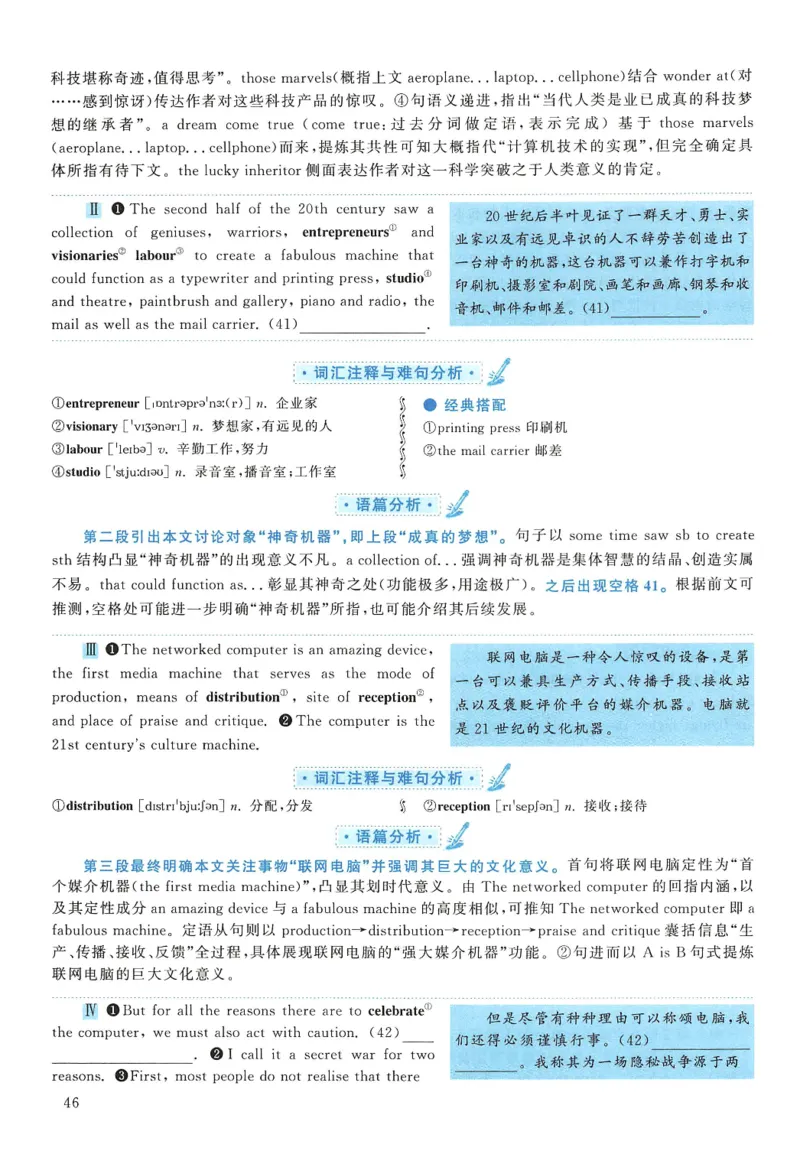 2012年考研英语一真题解析_27考研真题_考研英语一、二真题+解析（1994-2026）_0.考研英语一真题与解析（1980-2026）_2.2010-2024年英语一真题及解析_2010-2023答案解析