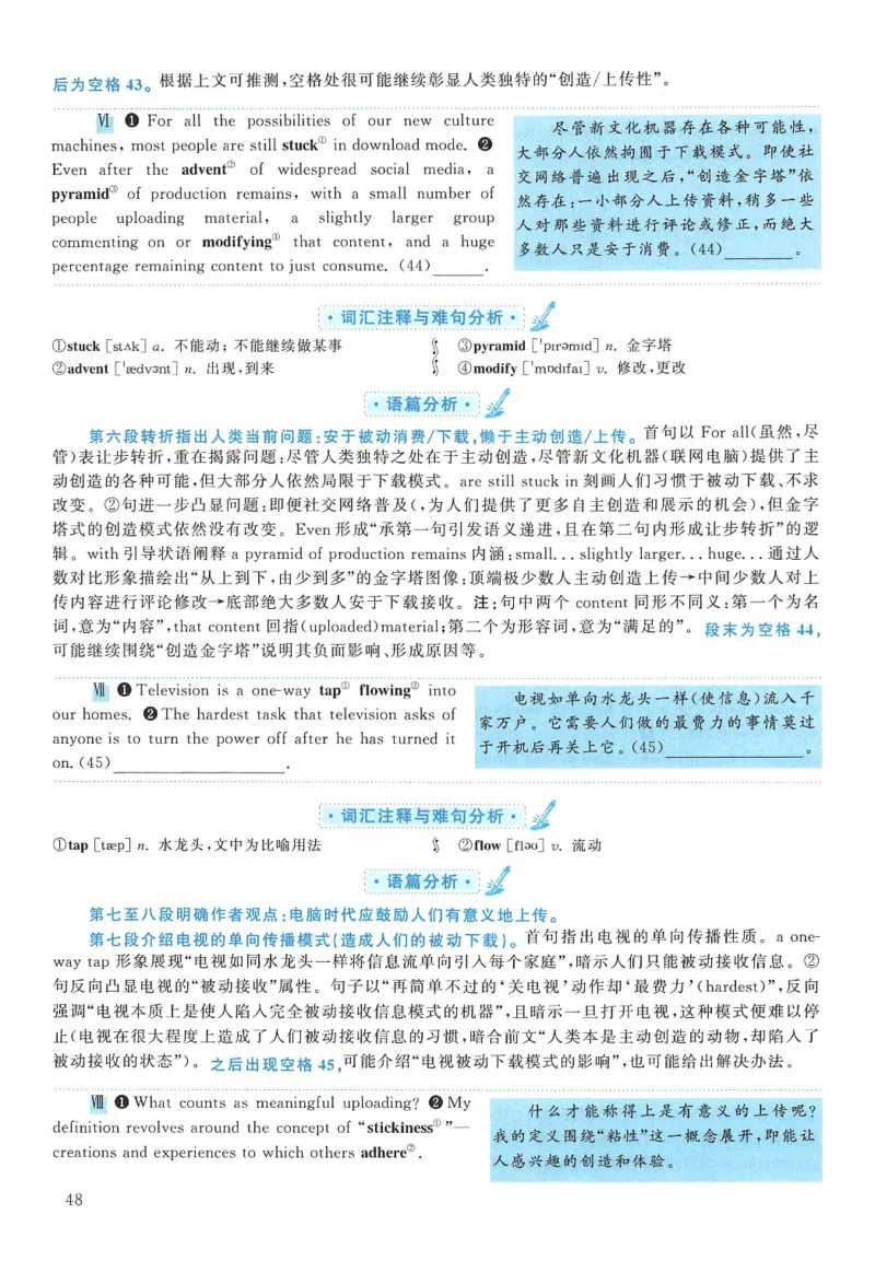 2012年考研英语一真题解析_27考研真题_考研英语一、二真题+解析（1994-2026）_0.考研英语一真题与解析（1980-2026）_2.2010-2024年英语一真题及解析_2010-2023答案解析