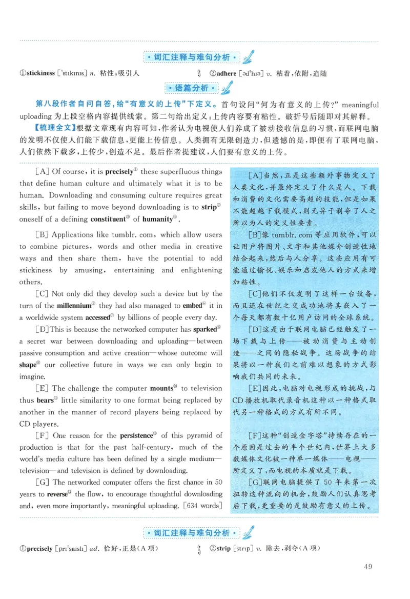 2012年考研英语一真题解析_27考研真题_考研英语一、二真题+解析（1994-2026）_0.考研英语一真题与解析（1980-2026）_2.2010-2024年英语一真题及解析_2010-2023答案解析