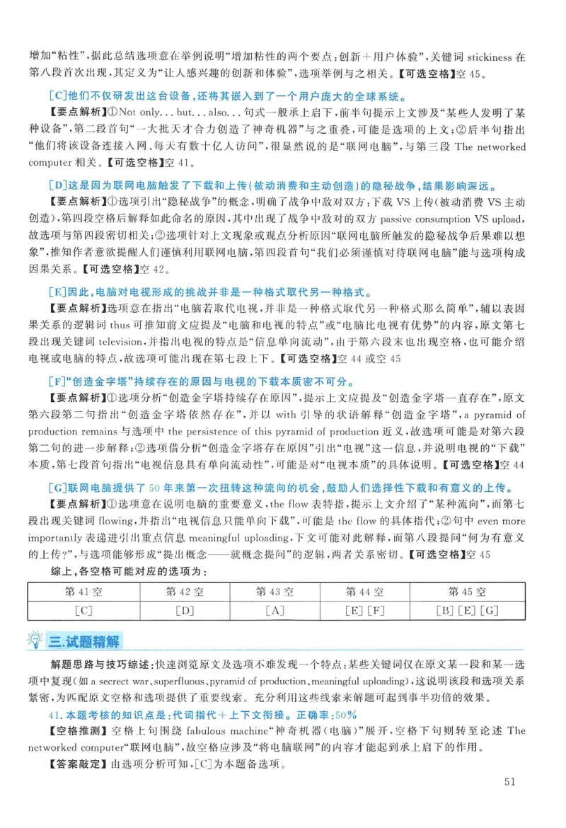 2012年考研英语一真题解析_27考研真题_考研英语一、二真题+解析（1994-2026）_0.考研英语一真题与解析（1980-2026）_2.2010-2024年英语一真题及解析_2010-2023答案解析