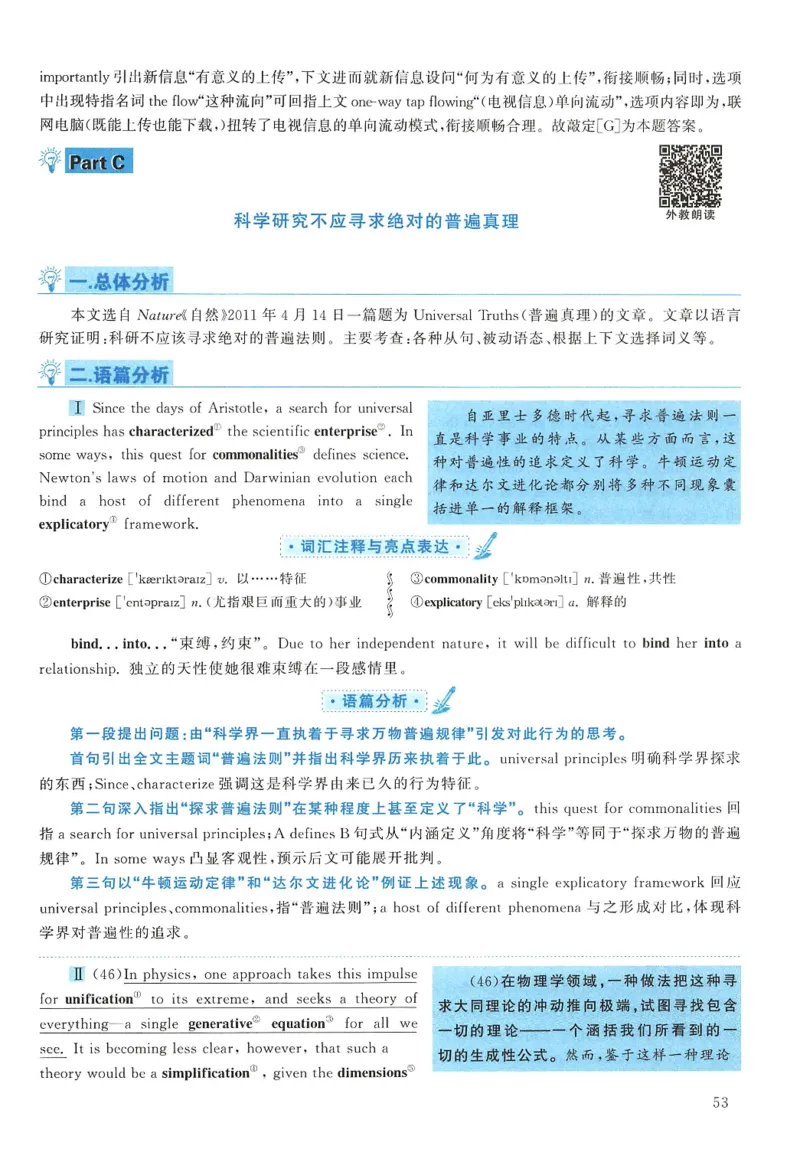 2012年考研英语一真题解析_27考研真题_考研英语一、二真题+解析（1994-2026）_0.考研英语一真题与解析（1980-2026）_2.2010-2024年英语一真题及解析_2010-2023答案解析