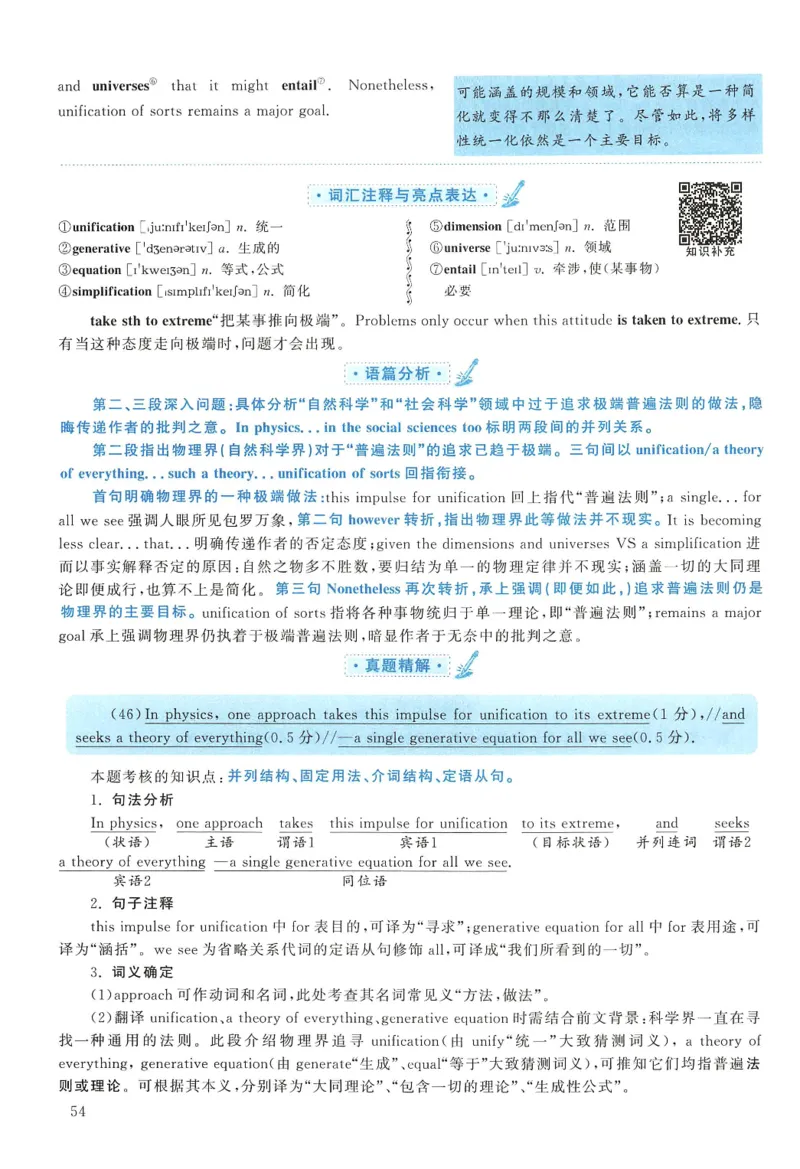 2012年考研英语一真题解析_27考研真题_考研英语一、二真题+解析（1994-2026）_0.考研英语一真题与解析（1980-2026）_2.2010-2024年英语一真题及解析_2010-2023答案解析