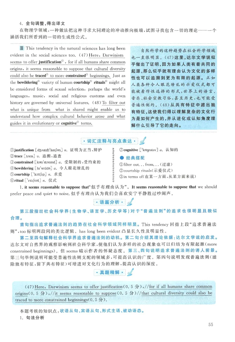 2012年考研英语一真题解析_27考研真题_考研英语一、二真题+解析（1994-2026）_0.考研英语一真题与解析（1980-2026）_2.2010-2024年英语一真题及解析_2010-2023答案解析
