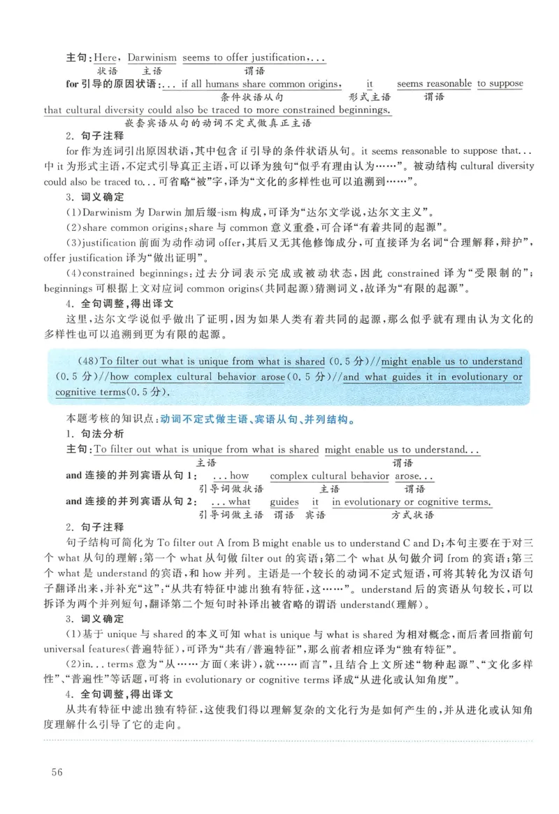 2012年考研英语一真题解析_27考研真题_考研英语一、二真题+解析（1994-2026）_0.考研英语一真题与解析（1980-2026）_2.2010-2024年英语一真题及解析_2010-2023答案解析