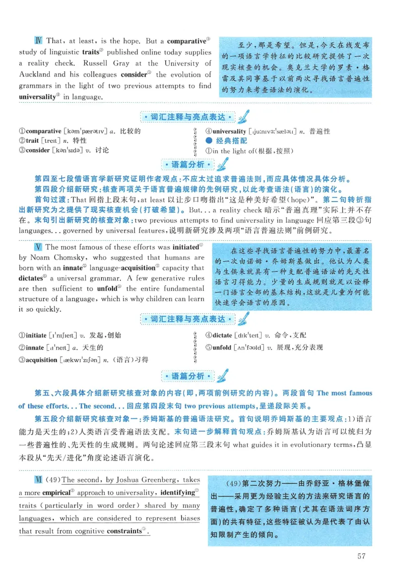 2012年考研英语一真题解析_27考研真题_考研英语一、二真题+解析（1994-2026）_0.考研英语一真题与解析（1980-2026）_2.2010-2024年英语一真题及解析_2010-2023答案解析