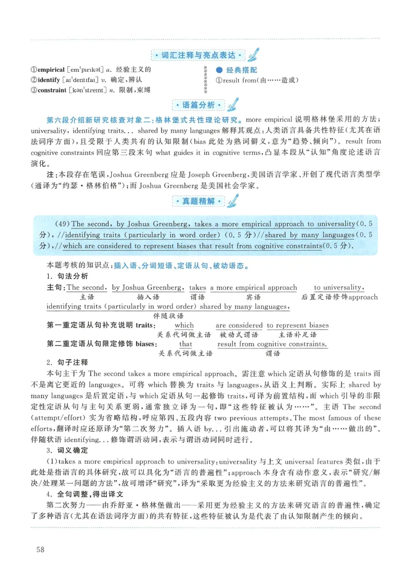2012年考研英语一真题解析_27考研真题_考研英语一、二真题+解析（1994-2026）_0.考研英语一真题与解析（1980-2026）_2.2010-2024年英语一真题及解析_2010-2023答案解析