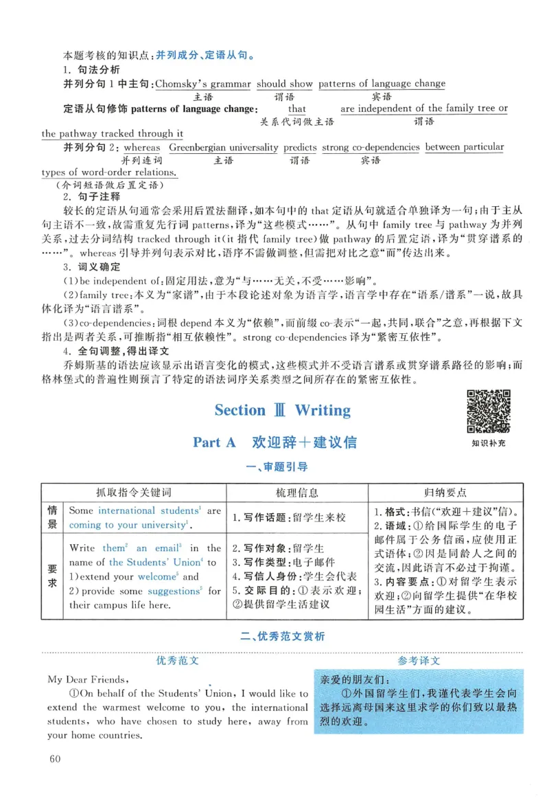 2012年考研英语一真题解析_27考研真题_考研英语一、二真题+解析（1994-2026）_0.考研英语一真题与解析（1980-2026）_2.2010-2024年英语一真题及解析_2010-2023答案解析