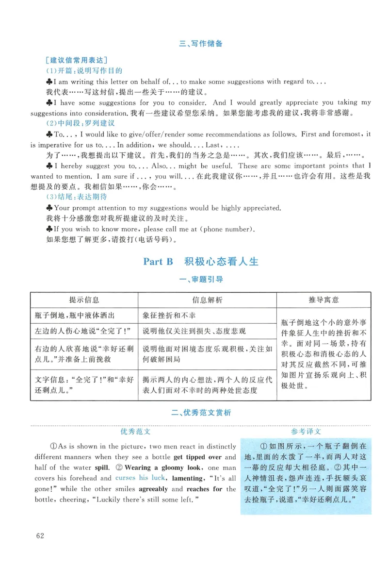 2012年考研英语一真题解析_27考研真题_考研英语一、二真题+解析（1994-2026）_0.考研英语一真题与解析（1980-2026）_2.2010-2024年英语一真题及解析_2010-2023答案解析