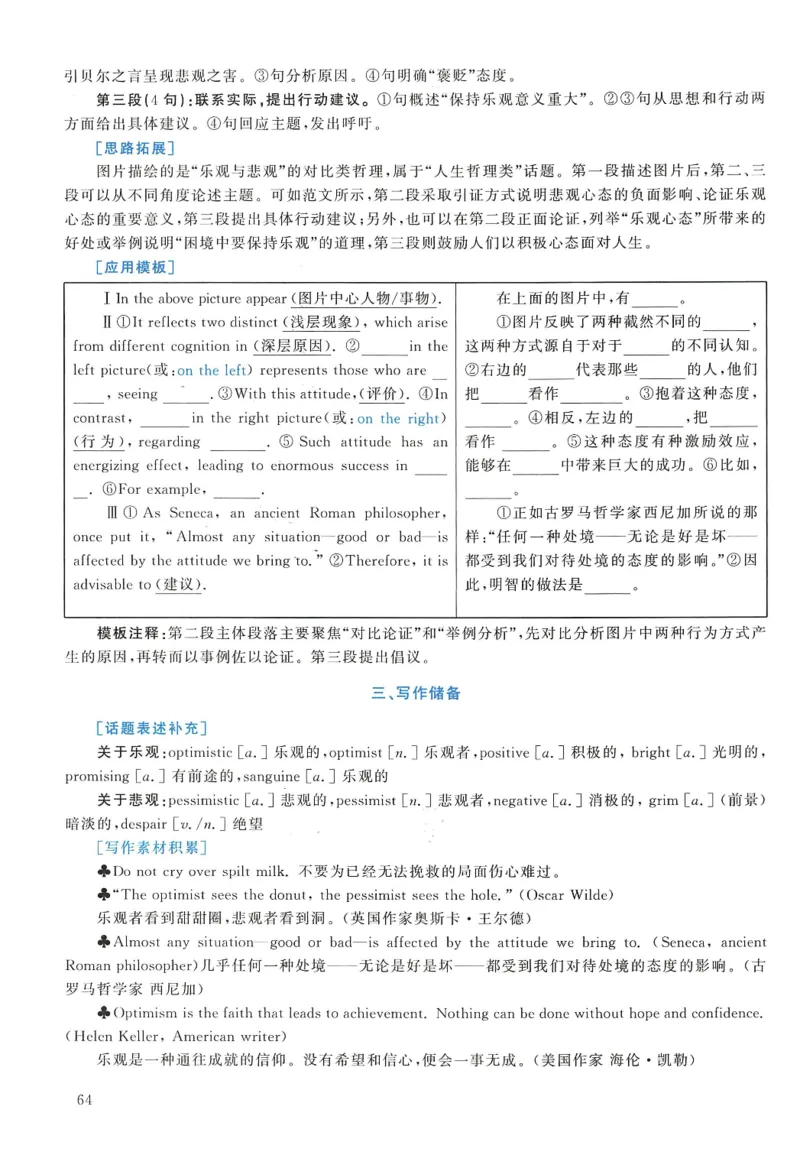 2012年考研英语一真题解析_27考研真题_考研英语一、二真题+解析（1994-2026）_0.考研英语一真题与解析（1980-2026）_2.2010-2024年英语一真题及解析_2010-2023答案解析