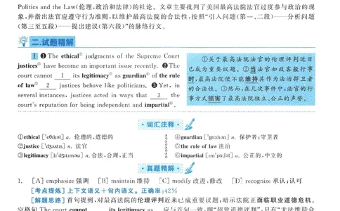 2012年考研英语一真题解析_27考研真题_考研英语一、二真题+解析（1994-2026）_0.考研英语一真题与解析（1980-2026）_2.2010-2024年英语一真题及解析_2010-2023答案解析
