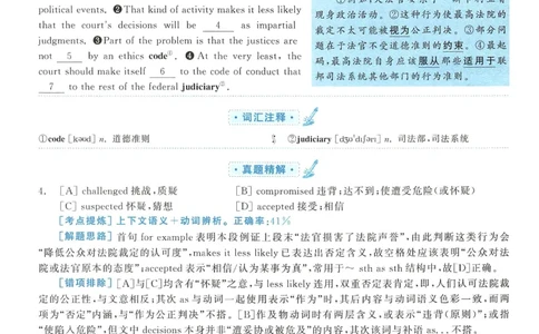 2012年考研英语一真题解析_27考研真题_考研英语一、二真题+解析（1994-2026）_0.考研英语一真题与解析（1980-2026）_2.2010-2024年英语一真题及解析_2010-2023答案解析