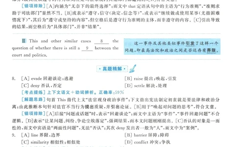 2012年考研英语一真题解析_27考研真题_考研英语一、二真题+解析（1994-2026）_0.考研英语一真题与解析（1980-2026）_2.2010-2024年英语一真题及解析_2010-2023答案解析