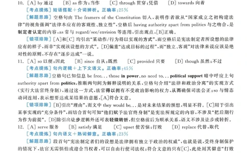 2012年考研英语一真题解析_27考研真题_考研英语一、二真题+解析（1994-2026）_0.考研英语一真题与解析（1980-2026）_2.2010-2024年英语一真题及解析_2010-2023答案解析