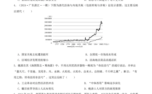 秘籍02中国近现代史抢分专项&middot;选择精练60题（原卷版）_07高考历史_2024年新高考资料_52024三轮冲刺_备战2024年高考历史抢分秘籍（新高考专用）320991418