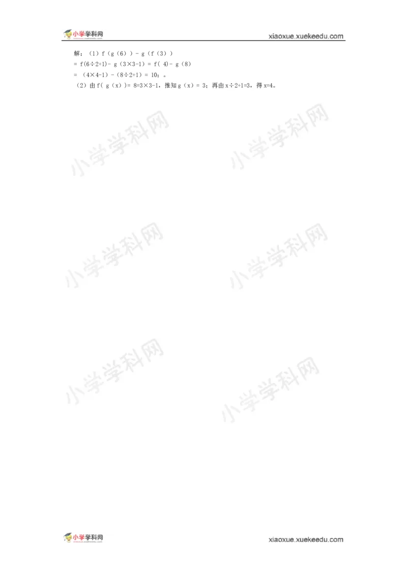 五年级奥数基础教程-定义新运算小学_奥数专题合集_H003小学奥数培训班课程+习题_1-6年级上下册奥数_五年级_整张专辑奥数五年级数学奥数基础教程_通用版