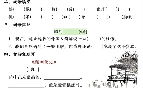 三年级上册语文国庆假期作业(1)_小学1-6年级常用的上册资源汇总_三年级上册资料(1)