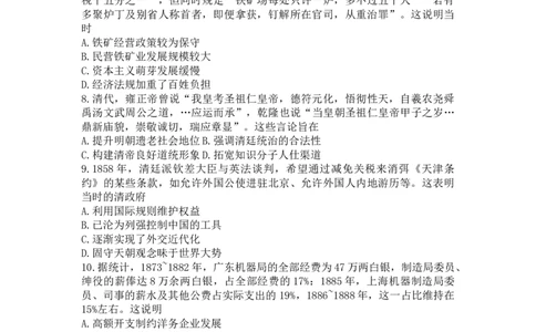 河北省保定市部分学校2022-2023学年高三上学期第一次月考历史试题_07高考历史_历史高考模拟题_新高考_2023年_2023河北省保定市部分学校高三上学期开学考试历史
