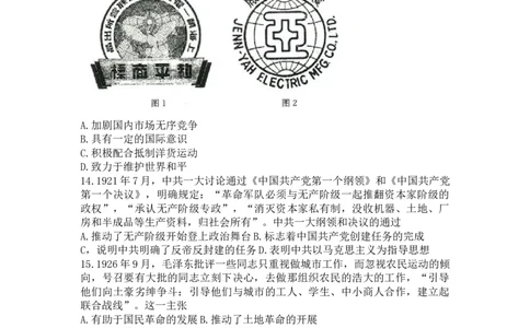 河北省保定市部分学校2022-2023学年高三上学期第一次月考历史试题_07高考历史_历史高考模拟题_新高考_2023年_2023河北省保定市部分学校高三上学期开学考试历史