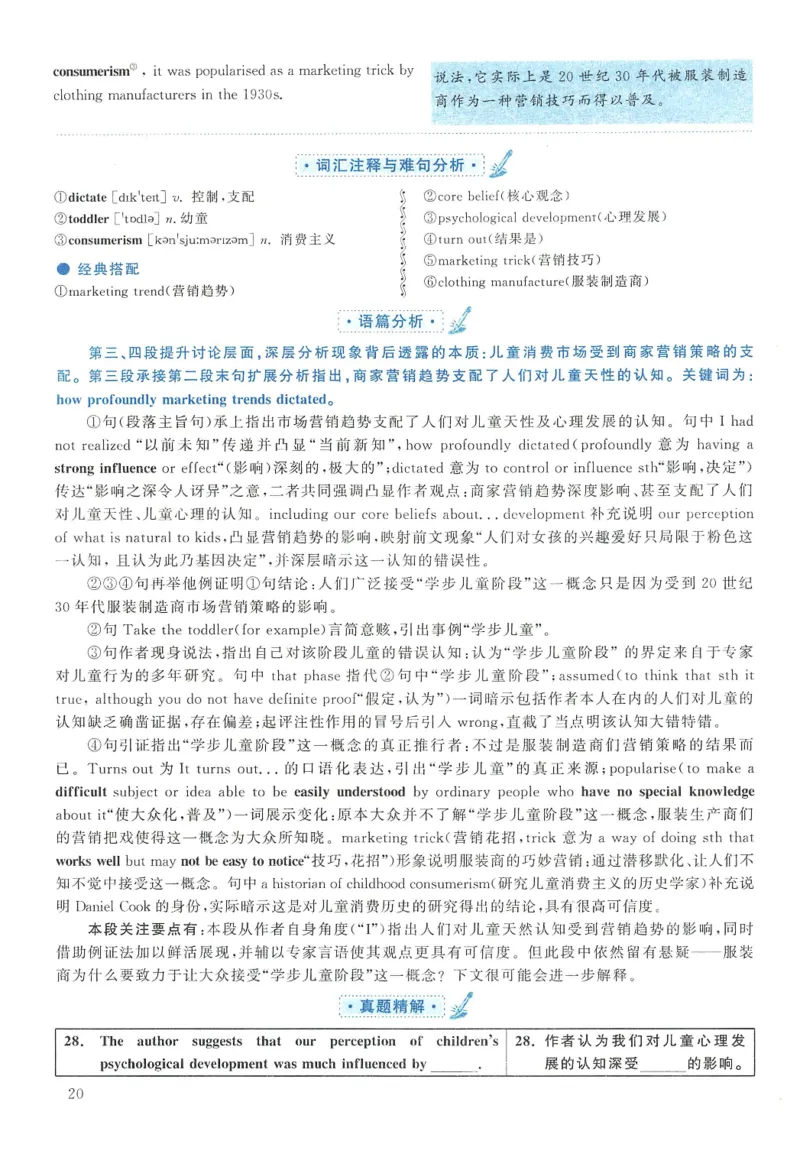 2012年英语二真题解析_27考研真题_考研英语一、二真题+解析（1994-2026）_考研英语真题阅读手译本_真题解析_英二_2010-2025考研英语解析