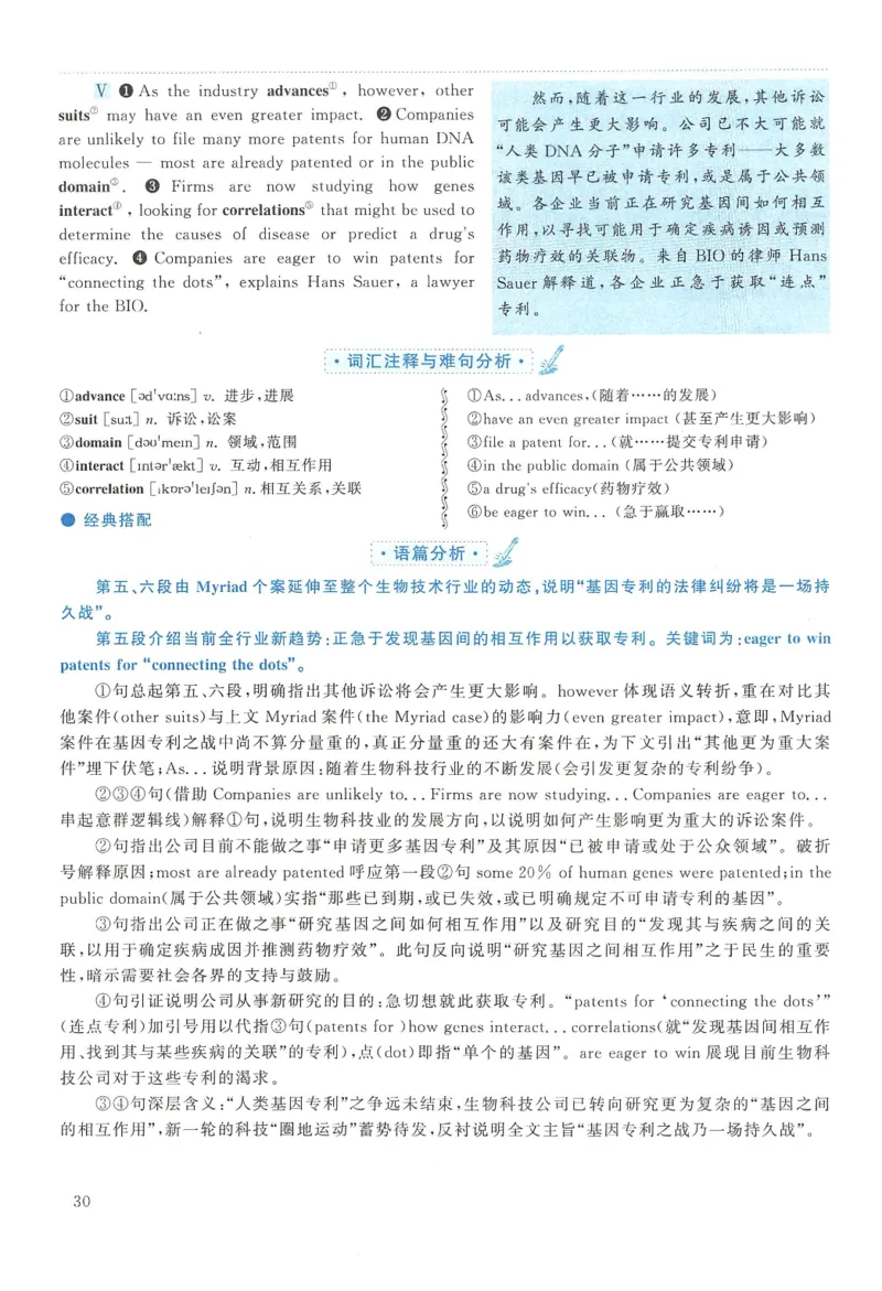 2012年英语二真题解析_27考研真题_考研英语一、二真题+解析（1994-2026）_考研英语真题阅读手译本_真题解析_英二_2010-2025考研英语解析