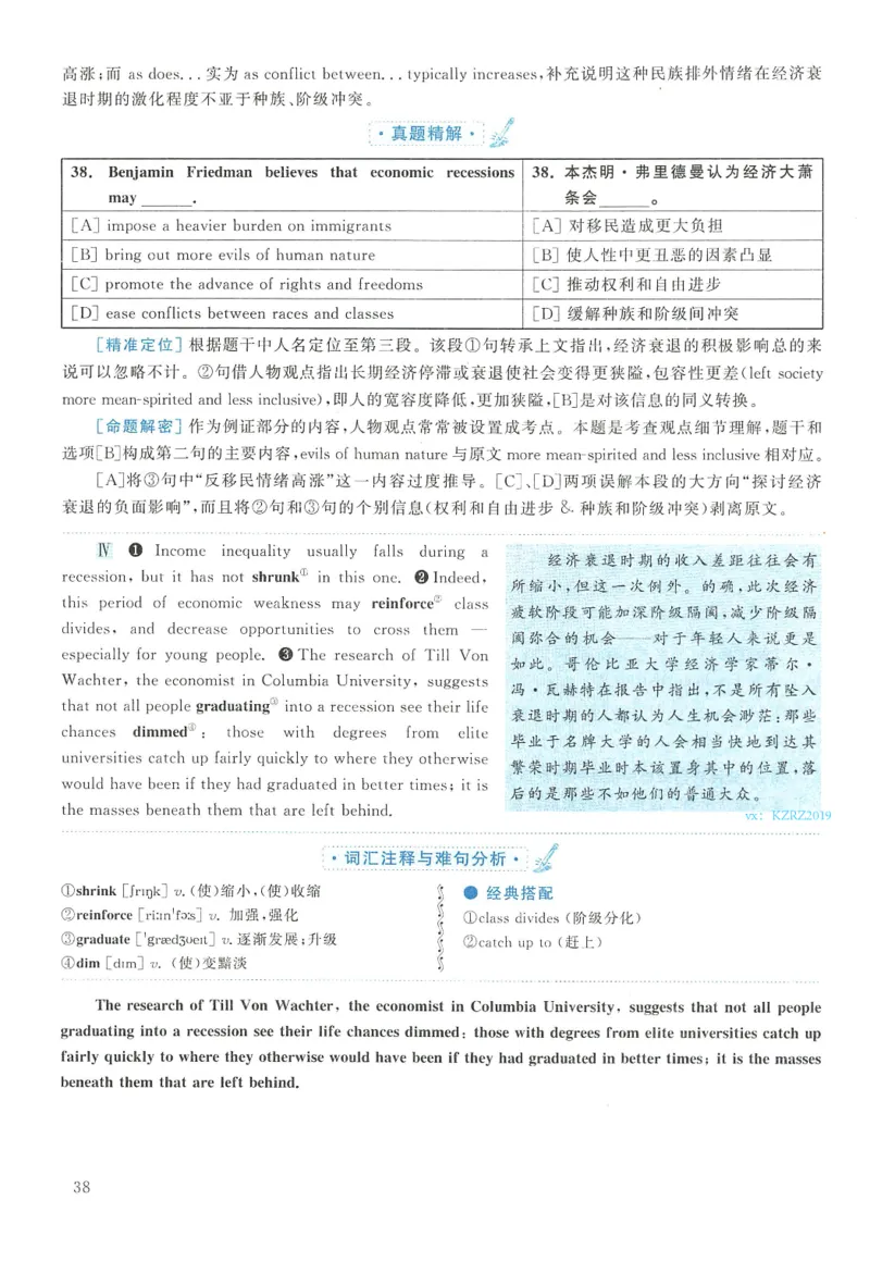 2012年英语二真题解析_27考研真题_考研英语一、二真题+解析（1994-2026）_考研英语真题阅读手译本_真题解析_英二_2010-2025考研英语解析