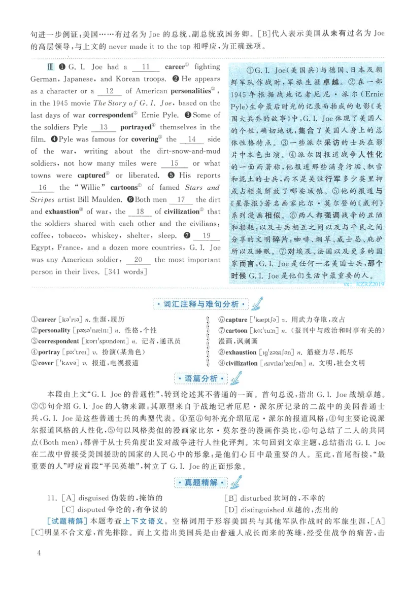 2012年英语二真题解析_27考研真题_考研英语一、二真题+解析（1994-2026）_考研英语真题阅读手译本_真题解析_英二_2010-2025考研英语解析