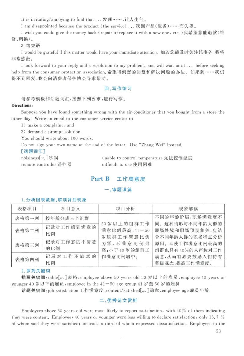 2012年英语二真题解析_27考研真题_考研英语一、二真题+解析（1994-2026）_考研英语真题阅读手译本_真题解析_英二_2010-2025考研英语解析