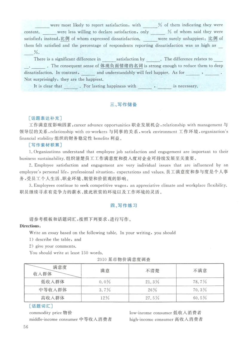2012年英语二真题解析_27考研真题_考研英语一、二真题+解析（1994-2026）_考研英语真题阅读手译本_真题解析_英二_2010-2025考研英语解析
