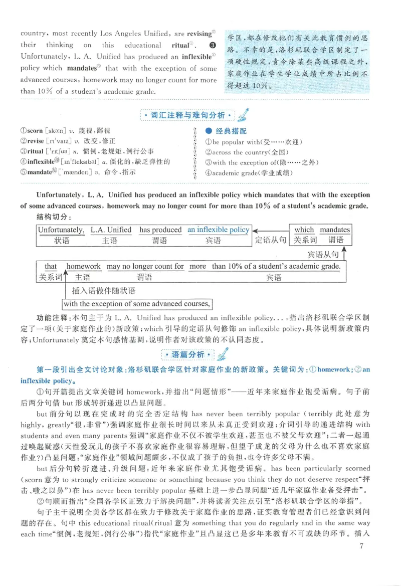 2012年英语二真题解析_27考研真题_考研英语一、二真题+解析（1994-2026）_考研英语真题阅读手译本_真题解析_英二_2010-2025考研英语解析