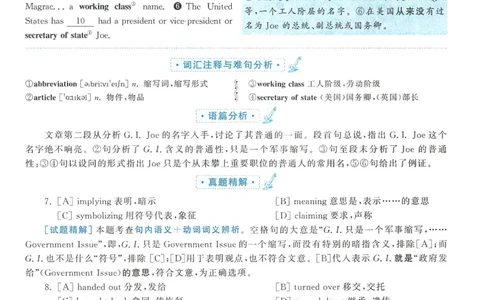 2012年英语二真题解析_27考研真题_考研英语一、二真题+解析（1994-2026）_考研英语真题阅读手译本_真题解析_英二_2010-2025考研英语解析