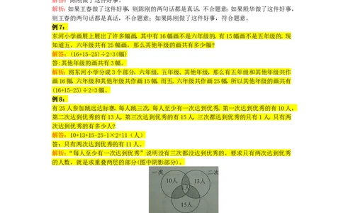 五年级上册数学竞赛试题-奥数经典例题三｜人教新课标（2014秋）（含解析）_奥数专题合集_H003小学奥数培训班课程+习题_1-6年级上下册奥数_五年级