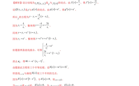 第01讲导数的概念与运算（练习）（解析版）_02高考数学_新高考复习资料_2024年新高考资料_一轮复习资料_完2024年高考数学一轮复习讲练测(课件+讲义+练习)（新高考）