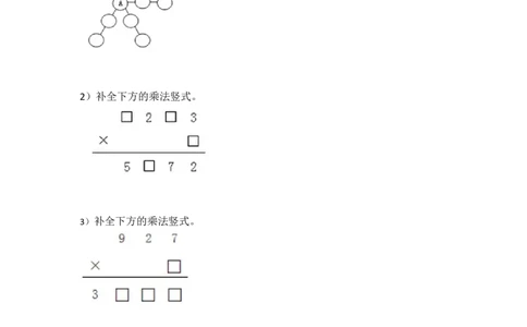 三&middot;2班秋季8拆填数（位数分析）1031-作业_奥数专题合集_H003小学奥数培训班课程+习题_三（2）班