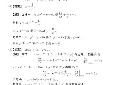 2005数学三解析公众号，西米研考_27考研真题_考研数学一、二、三历年真题+考研数学资料（1994-2026）_考研数学真题（1987-2026）_考研数学历年真题（1987-2024）_考研数学三真题1987-2024