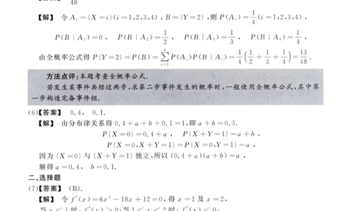 2005数学三解析公众号，西米研考_27考研真题_考研数学一、二、三历年真题+考研数学资料（1994-2026）_考研数学真题（1987-2026）_考研数学历年真题（1987-2024）_考研数学三真题1987-2024