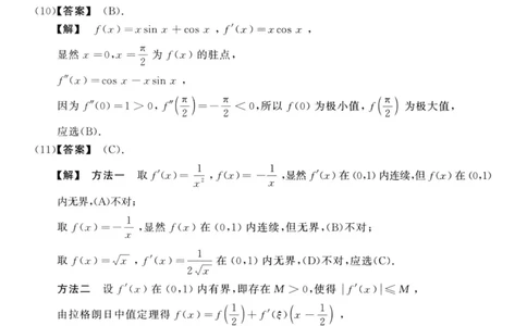 2005数学三解析公众号，西米研考_27考研真题_考研数学一、二、三历年真题+考研数学资料（1994-2026）_考研数学真题（1987-2026）_考研数学历年真题（1987-2024）_考研数学三真题1987-2024