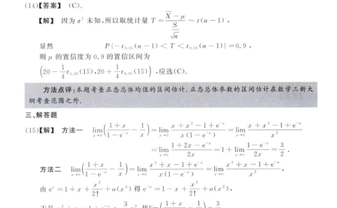 2005数学三解析公众号，西米研考_27考研真题_考研数学一、二、三历年真题+考研数学资料（1994-2026）_考研数学真题（1987-2026）_考研数学历年真题（1987-2024）_考研数学三真题1987-2024