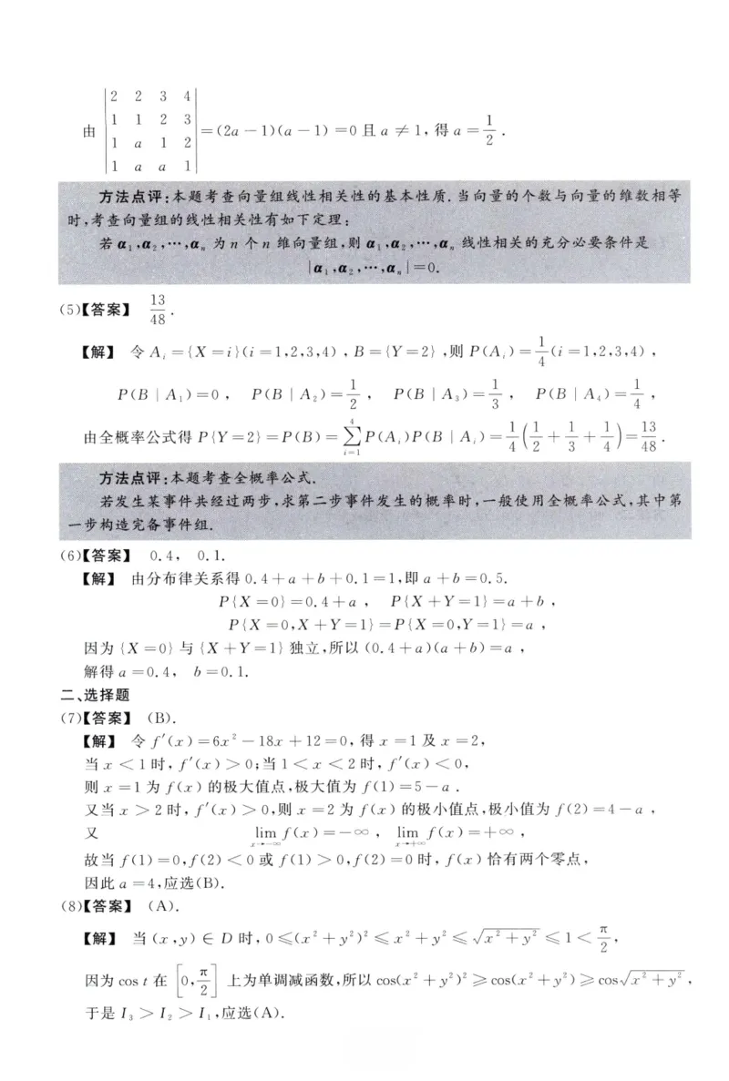 2005数学三解析公众号，西米研考_27考研真题_考研数学一、二、三历年真题+考研数学资料（1994-2026）_考研数学真题（1987-2026）_考研数学历年真题（1987-2024）_考研数学三真题1987-2024